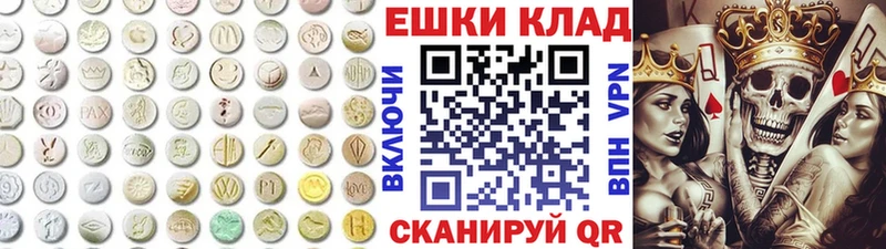 Экстази 250 мг  Купить закладки  Казань 
