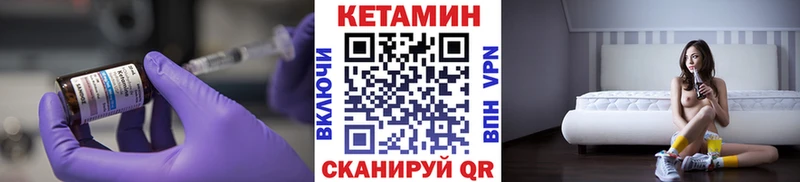 Купить закладки  Казань  Кетамин VHQ 