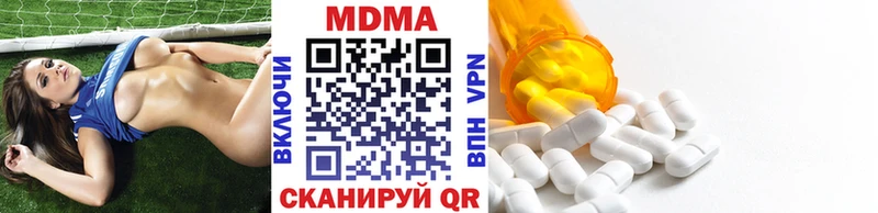 МДМА кристаллы  Купить закладки  Казань 