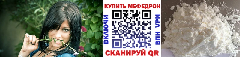 Мефедрон кристаллы  Купить  Казань 